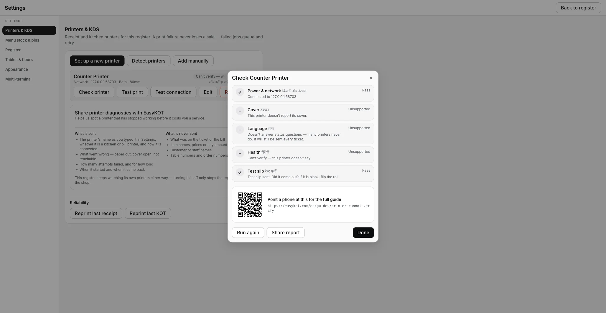 The Check Counter Printer panel: Power & network passes (Connected to 127.0.0.1:58703), but Cover, Language and Health all read Unsupported — 'This printer doesn't report its cover,' 'Doesn't answer status questions — many printers never do. It will still be sent every ticket,' and 'Can't verify — this printer doesn't say.' Test slip still passes. A QR code below points to easykot.com/en/guides/printer-cannot-verify.